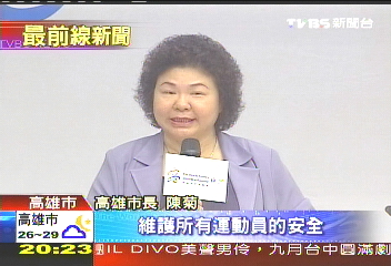 世運最後倒數　維安準備緊鑼密鼓
