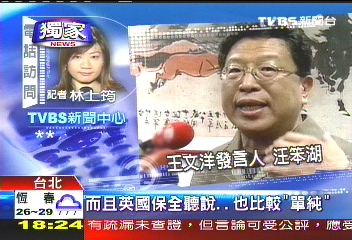 〈獨家〉危命恐嚇! 王文洋擬聘英國保鑣護身