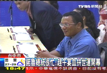 諾魯總統很忙！　趕午宴血拚世運開幕