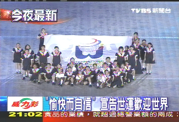 2009高雄世運開幕秀 熱鬧非凡