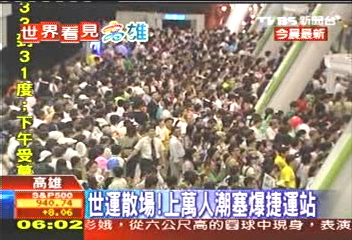 世運散場! 上萬人潮塞爆捷運站