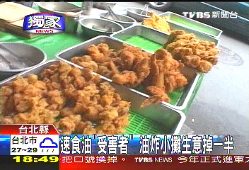 油炸油／〈獨家〉速食油「受害者」　油炸小攤生意掉一半