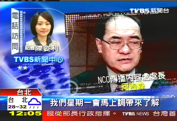 「脫衣賣性感」普級?! NCC要查