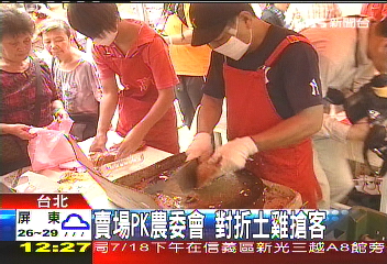 賣場PK農委會 對折土雞搶客