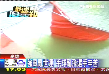 強風亂世運 帳棚翻鋼架倒1人傷