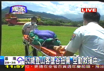 52歲婦墜谷扭傷頸椎 空勤救援