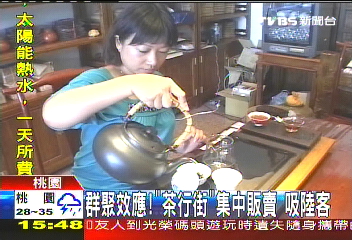 群聚效應!「茶行街」集中販賣 吸陸客