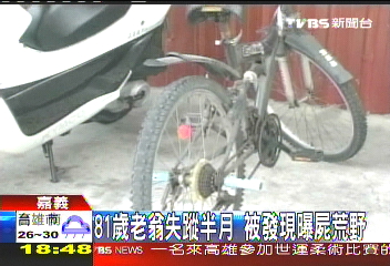 81歲老翁失蹤半月 被發現曝屍荒野