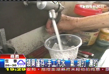 碩果僅存　手工汽水「氣」現打