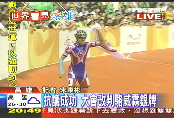 黃郁婷奪第3金 駱威霖犯規拿銀牌