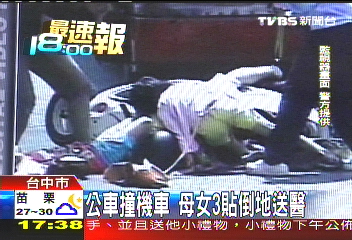 公車撞機車　母女3貼倒地送醫