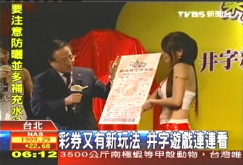 彩券又有新玩法 井字遊戲連連看