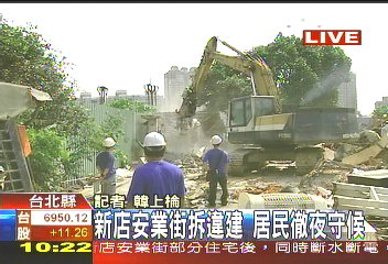 河川地禁建　縣府拆新店溪29戶違建
