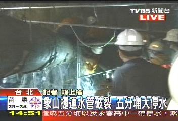 地牛翻身壓破水管? 捷運工地似瀑布