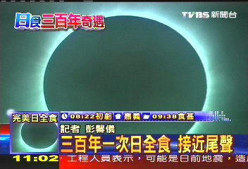 長江流域最佳觀測 各地民眾「賞日」
