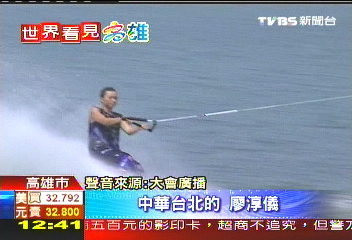 世運滑水! 中華隊廖淳儀負傷落水