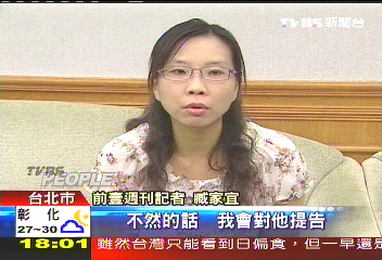 台銘聚焦/前記者抬美律師 控郭董逃稅5百億