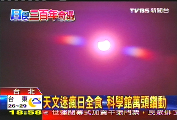 全台都抬頭望! 08:23台灣看日偏食