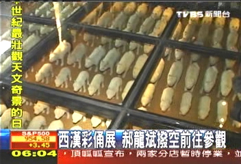 西漢彩俑展　郝龍斌撥空前往參觀