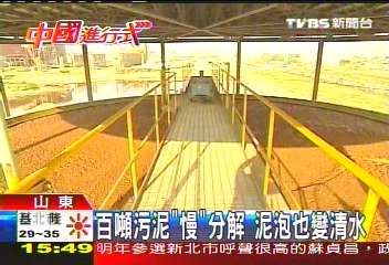 【中國進行式】全球知名「能源市」日照　天公賞飯