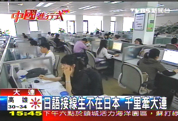 【中國進行式】客服外包不只在印度　您有所不知