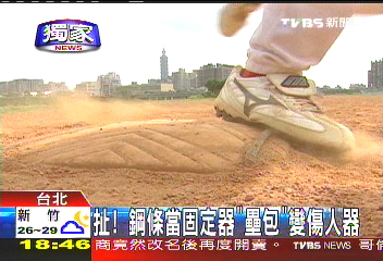 〈獨家〉扯!鋼條當固定器「壘包」 變傷人器