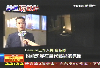 【首爾玩設計】3合1建築奇觀 首爾三星美術館