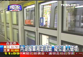 不滿者破壞? 內捷車門強化玻璃破裂
