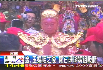 金、玉媽祖之後 寶石珊瑚媽祖吸睛