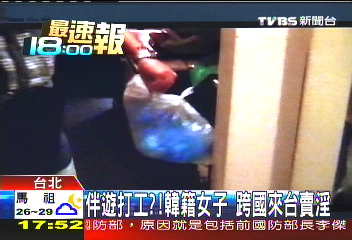 伴遊打工? 韓籍女子跨國來台賣淫