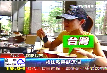 「重鹹卡好吃?」 台泡麵市佔9成勝日韓