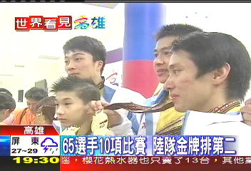 65選手10項比賽　陸隊獎牌排第2