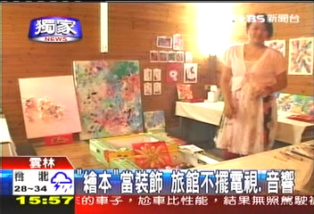 〈獨家〉「繪本」當裝飾　旅館不擺電視、音響