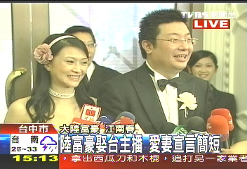 富豪娶女主播 江陳宴播江陳會影片