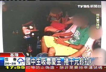 國中生吸毒慶生 捲千元鈔拉K