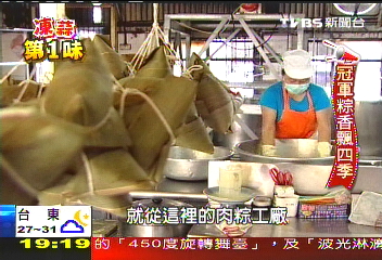 【凍蒜第1味】不必等端午節! 冠軍肉粽香飄四季