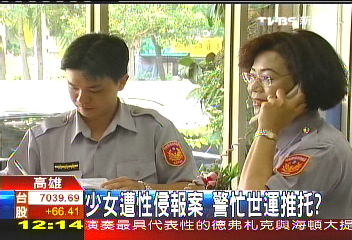 少女遭性侵報案 警忙世運推托?