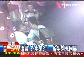 遭譏「外地來的」 醉男刺死同事
