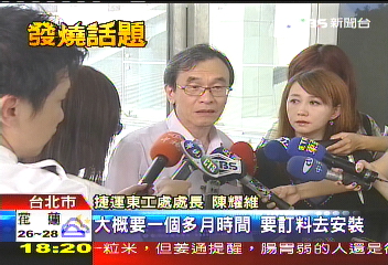 糗！內捷車廂下雨　捷運局尷尬搶修