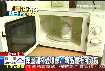 保麗龍杯變環保? 新品標榜可分解