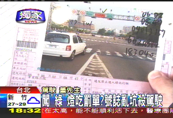 〈獨家〉闖「綠」燈吃罰單? 號誌亂坑殺駕駛