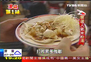 【凍蒜第1味】大骨細熬米粉湯 老饕超愛吃三代