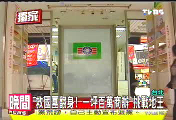 〈獨家〉救國團翻身!1坪百萬商辦 挑戰地王