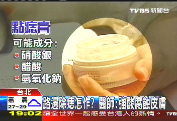〈獨家〉「路邊美容」直擊 消毒不良恐爛膚