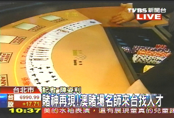 可年賺百萬！　澳門發牌師秀賭技招生
