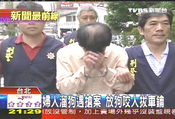 婦人溜狗遇搶案　放狗咬人拔車鑰
