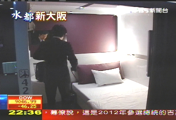 【水都新大阪】頭等艙膠囊旅館 大阪住宿新體驗