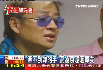 「牽不到妳的手」 高凌風哽咽尋女