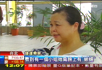 「我的寵物蛇溜了」　捷運清查18小時找嘸