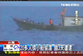 20多人擠小船偷渡　餓3天遭逮
